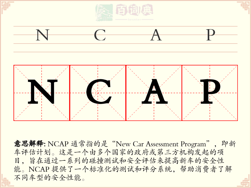 NCAP