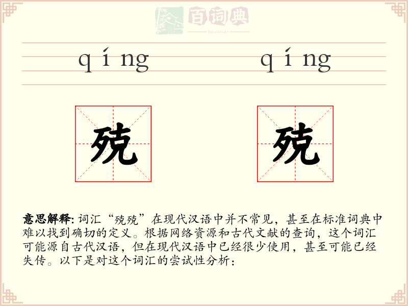 殑殑