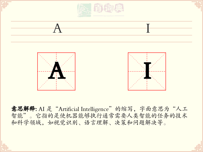 AI