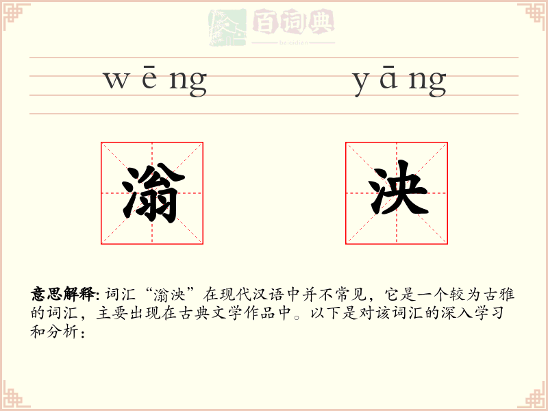 滃泱