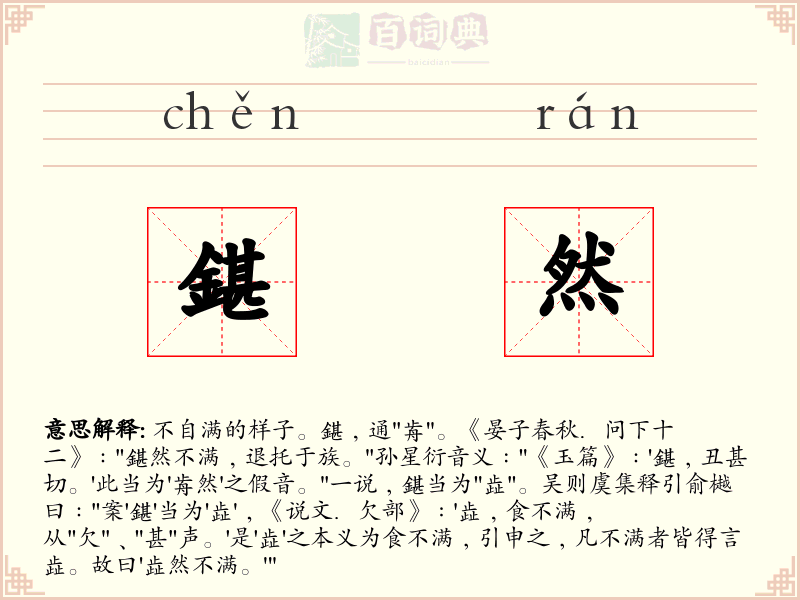 鍖然