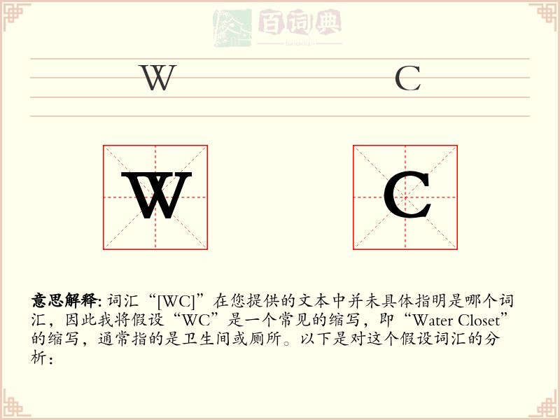 WC