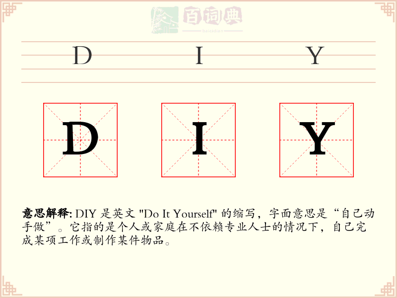 DIY
