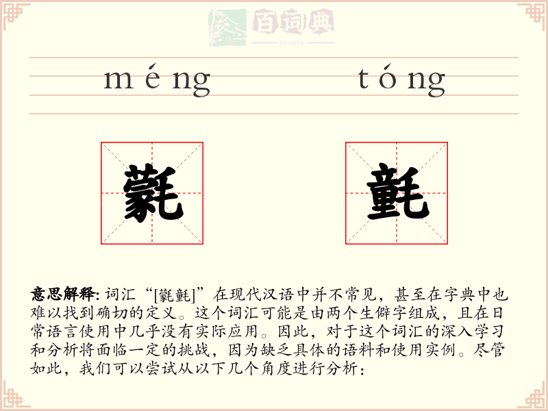 氋氃