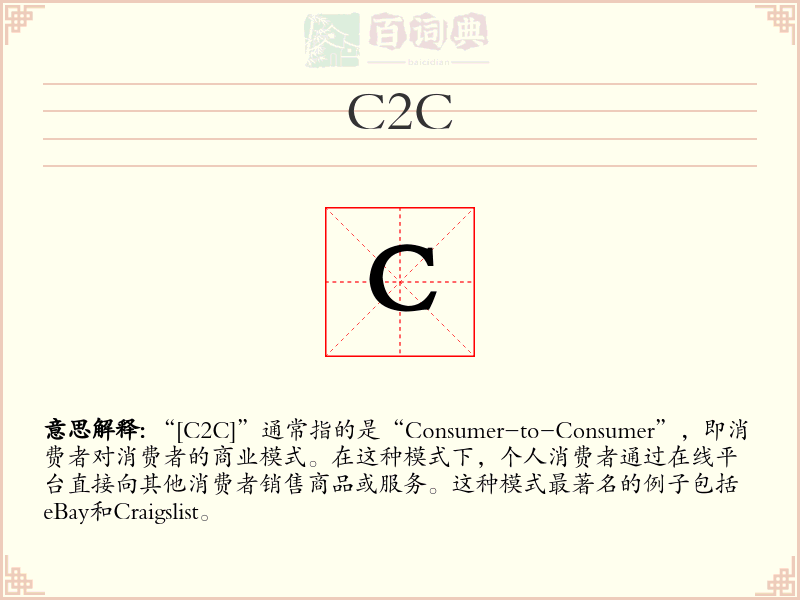 C2C