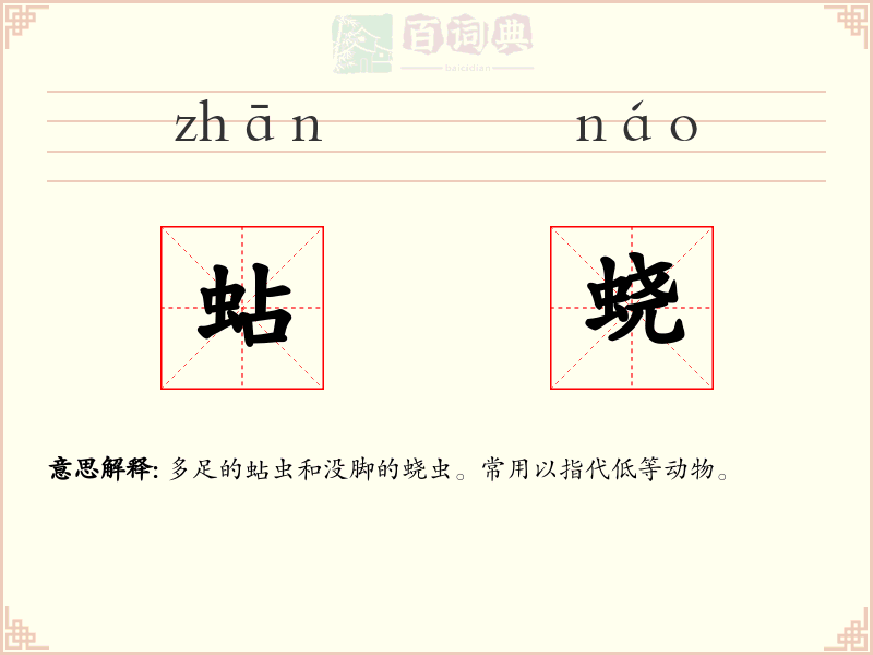 蛅蛲
