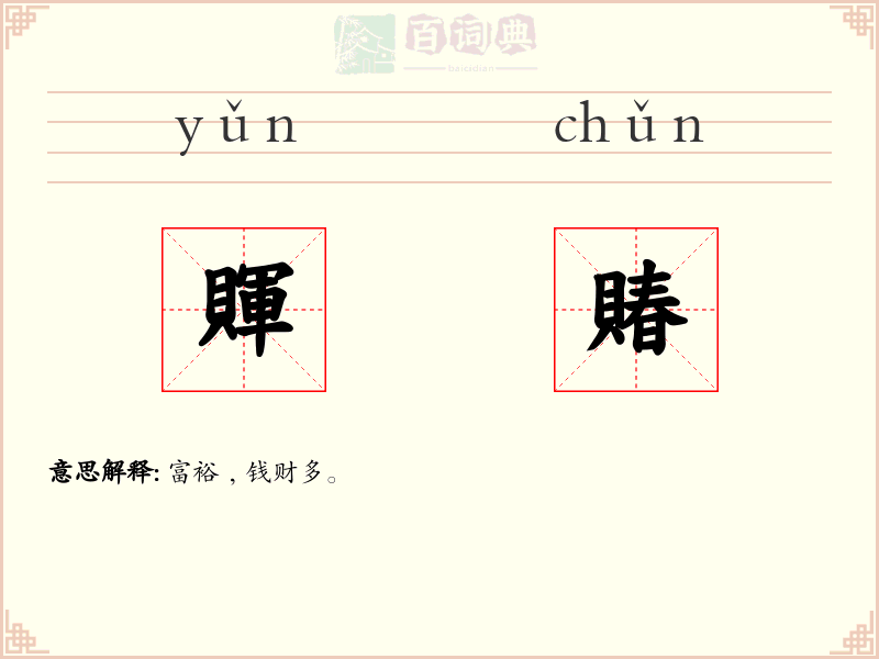 賱賰