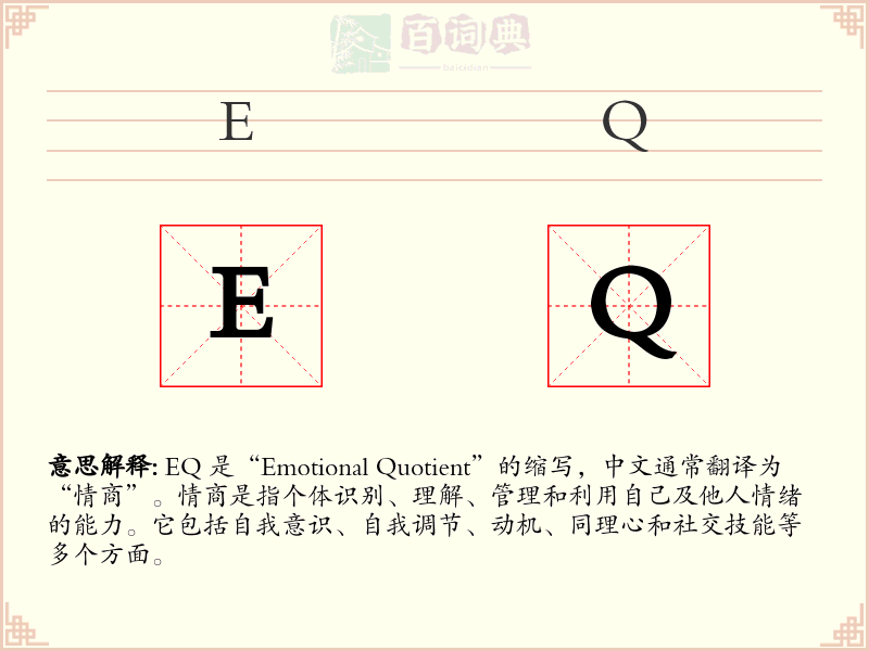 EQ