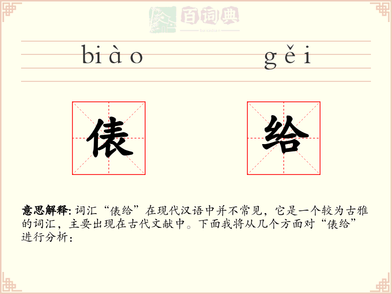 俵给