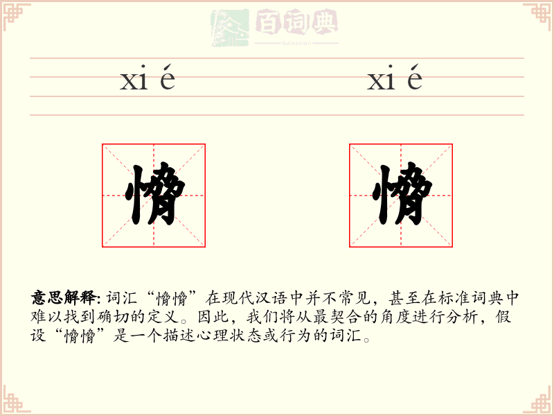 愶愶