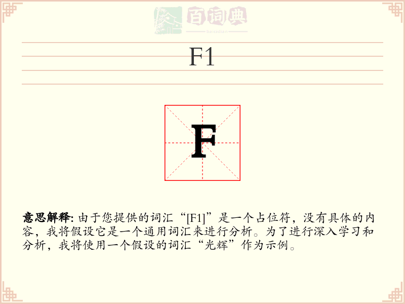 F1
