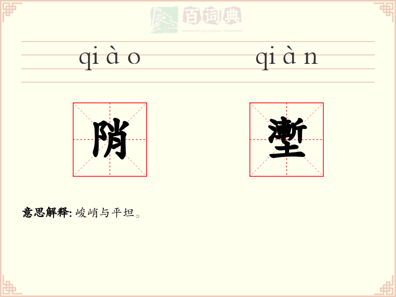 陗壍