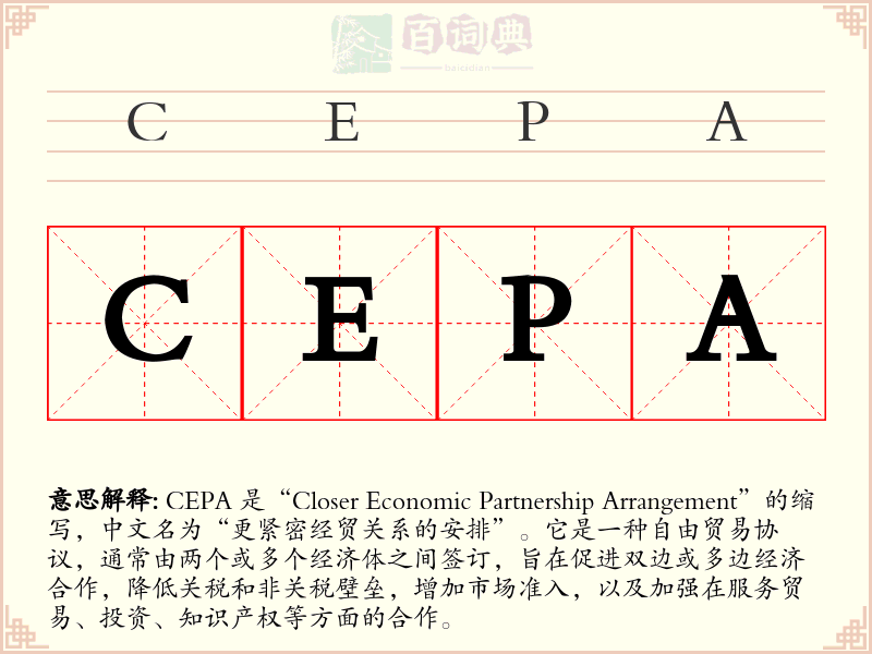 CEPA