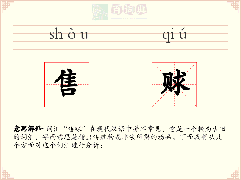 售赇