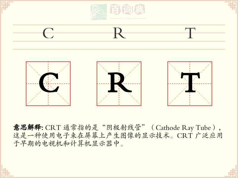 CRT