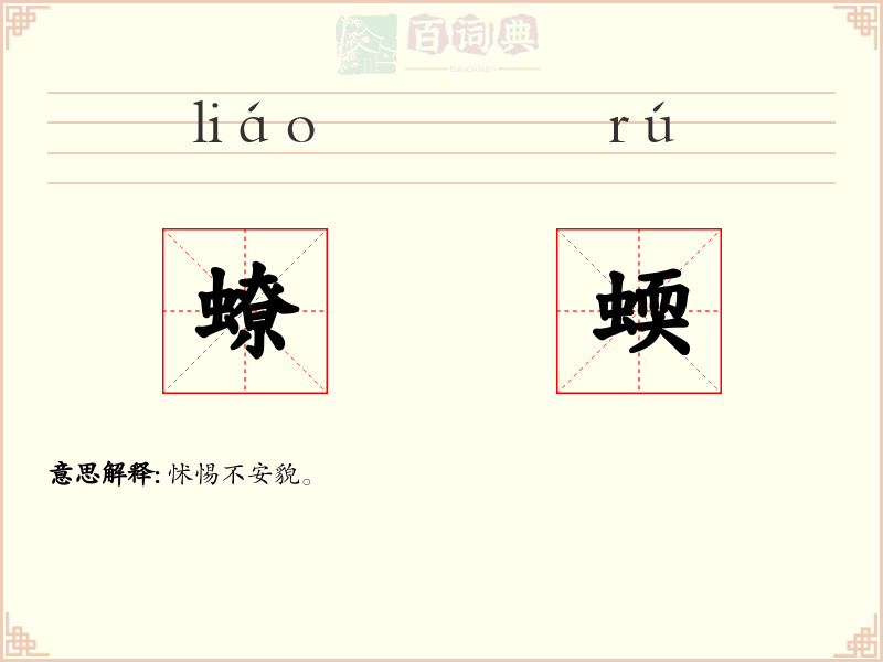 蟟蝡