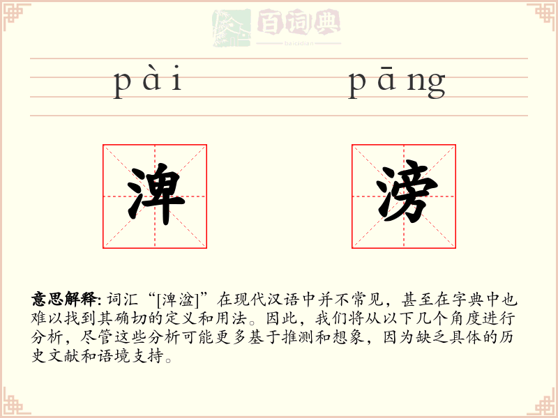 渒滂