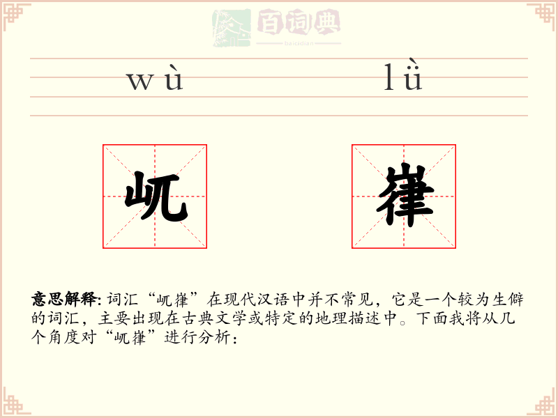 屼嵂