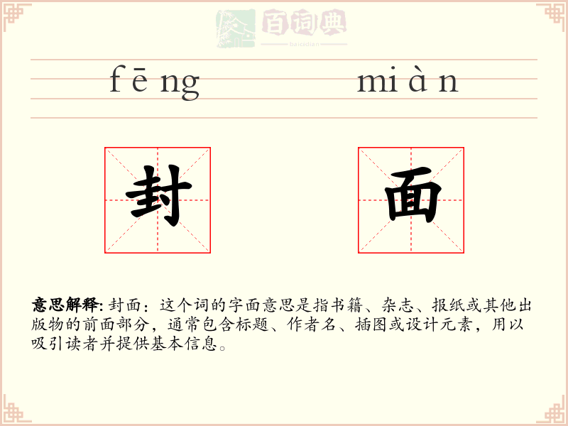 封面