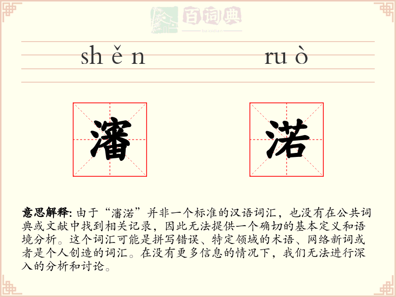 瀋渃