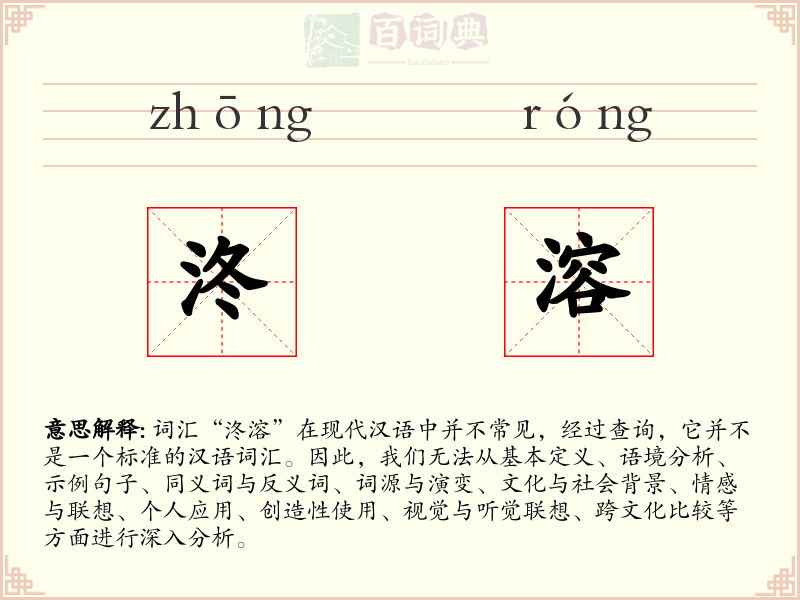 泈溶