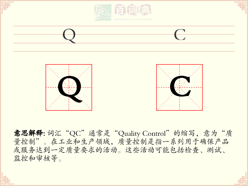 QC