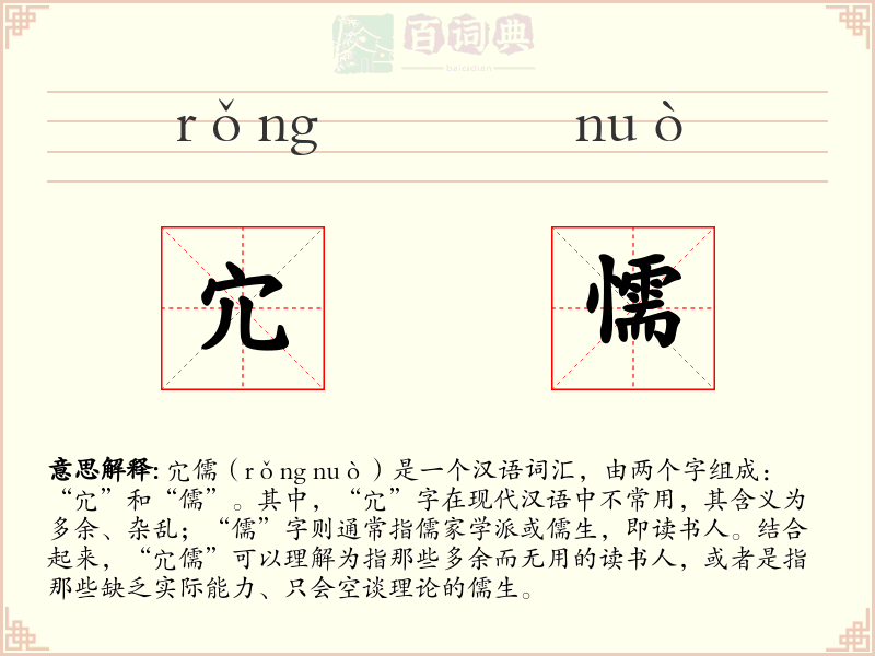 宂懦