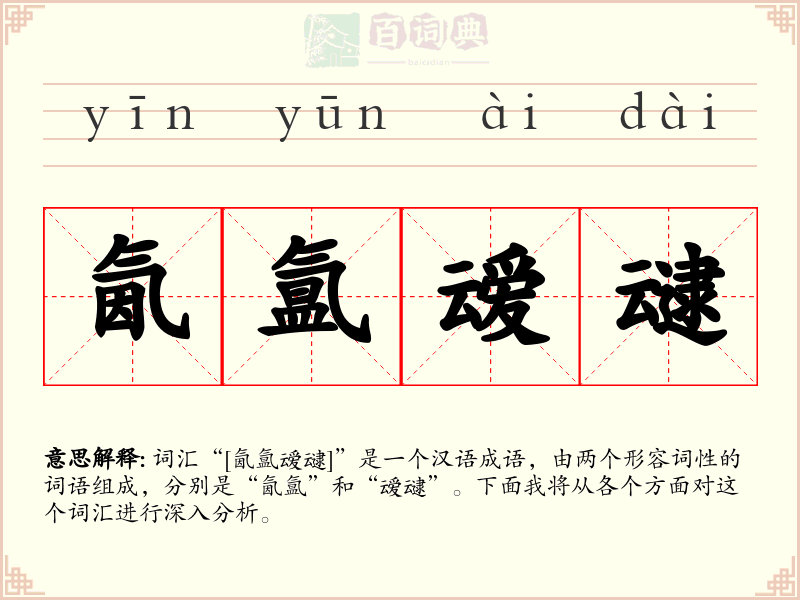 氤氲叆叇