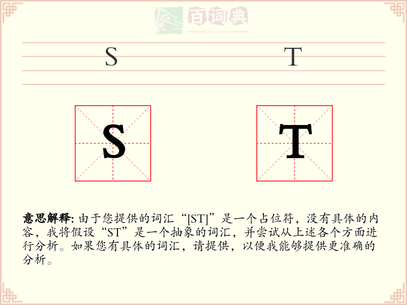 ST