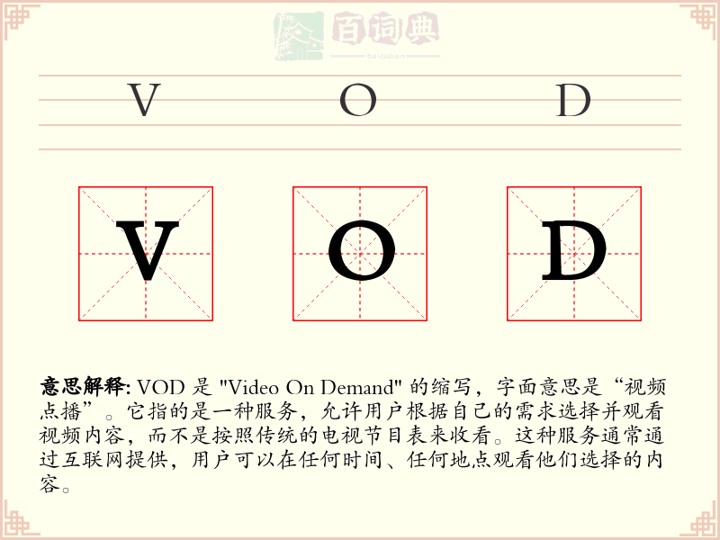 VOD