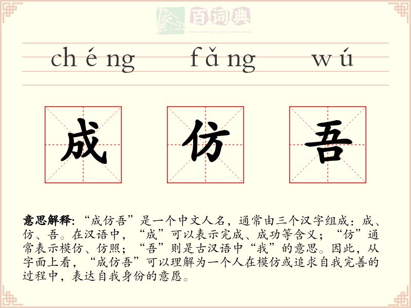 成仿吾