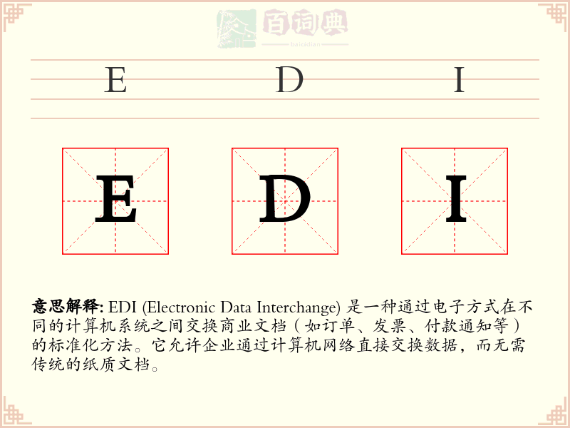 EDI