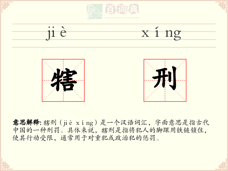 犗刑
