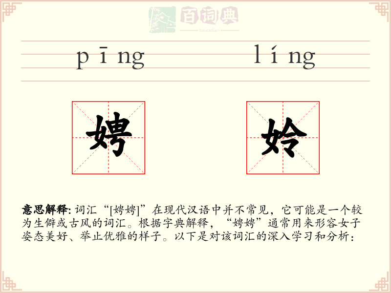 娉姈