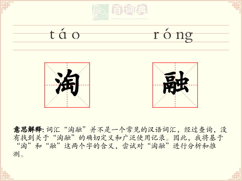 淘融