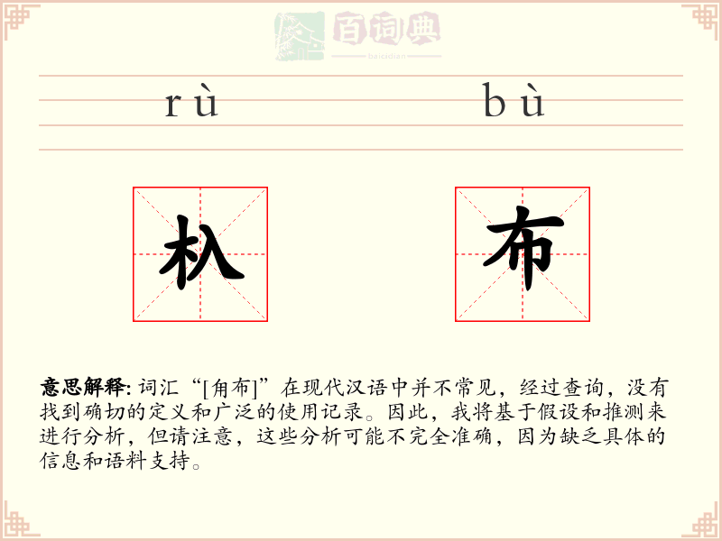 杁布