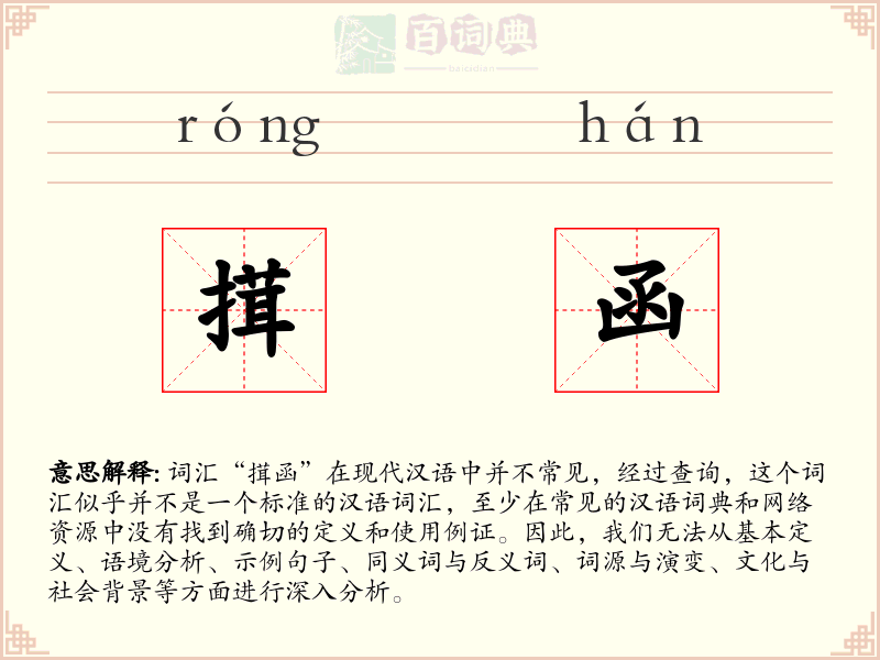 搑函