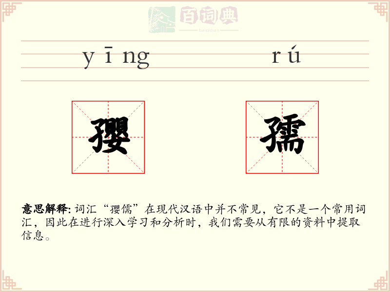 孾孺