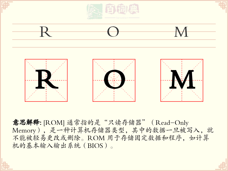 ROM