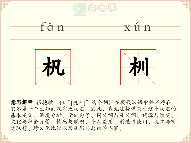 杋杊