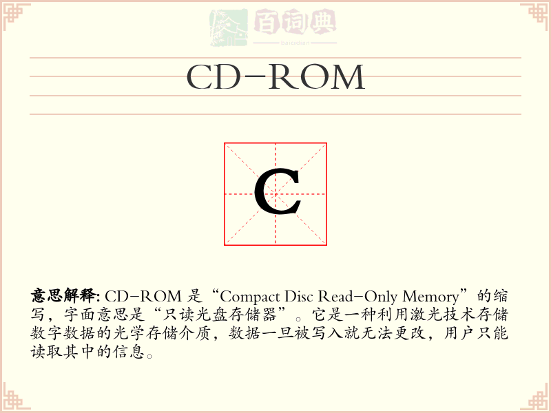 CD-ROM