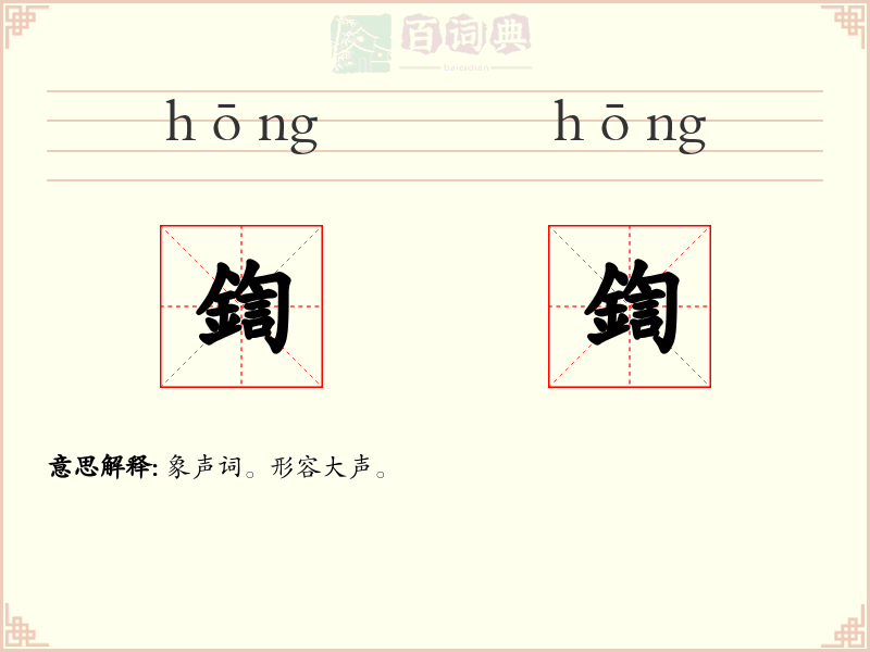 鍧鍧