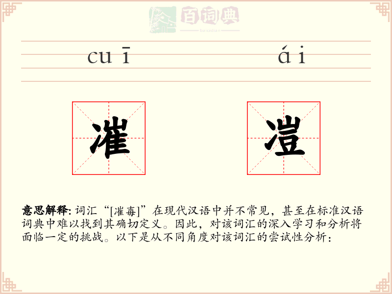 凗凒