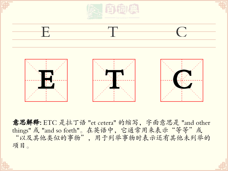 ETC