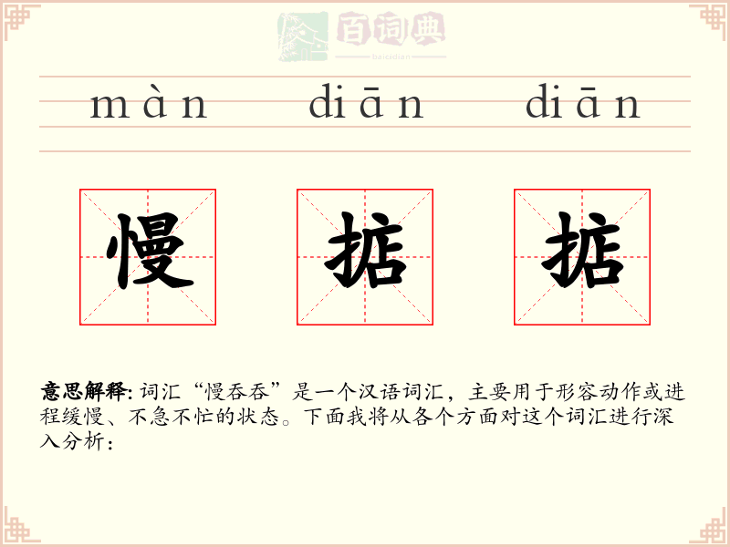 慢掂掂
