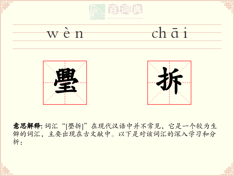 璺拆