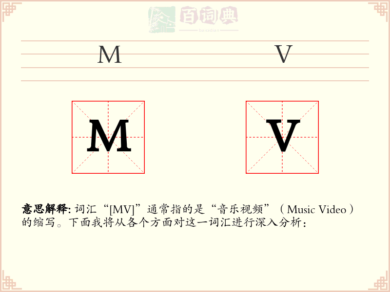 MV