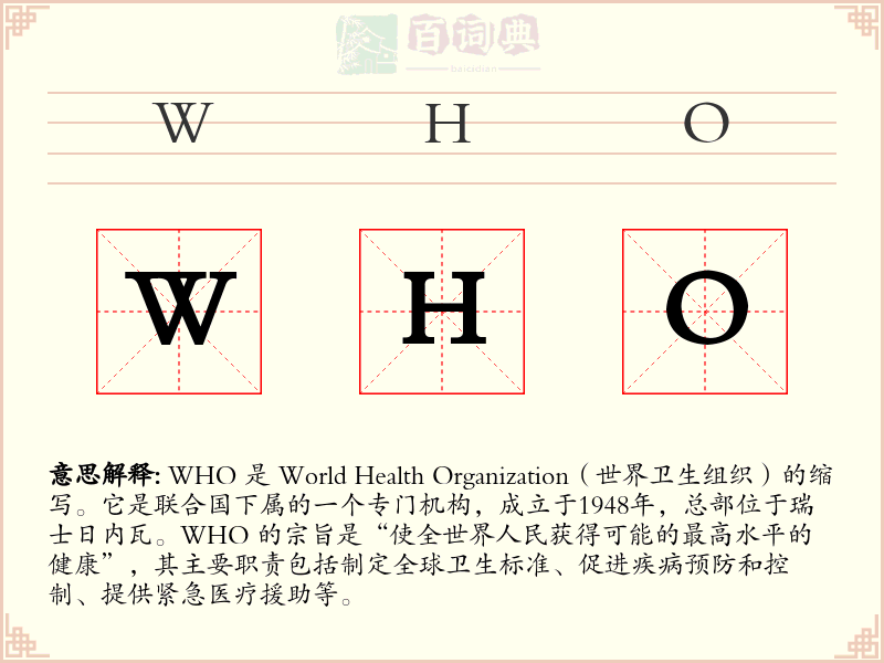 WHO