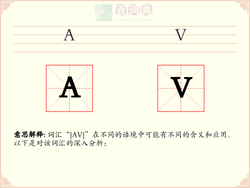 AV