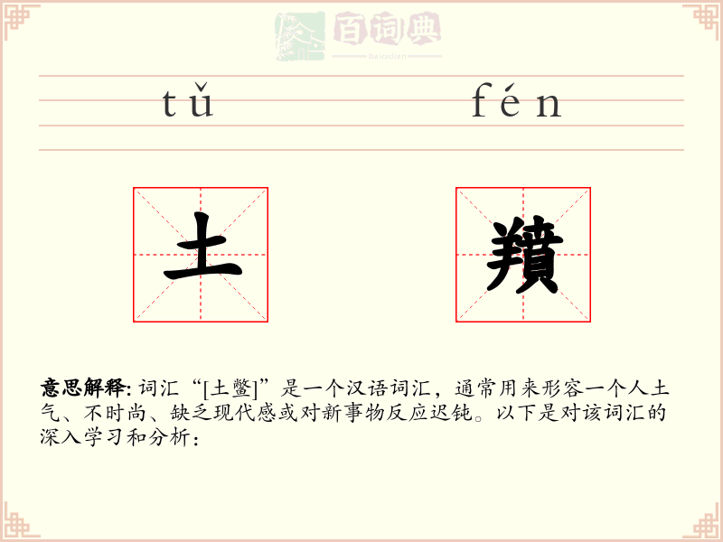 土羵